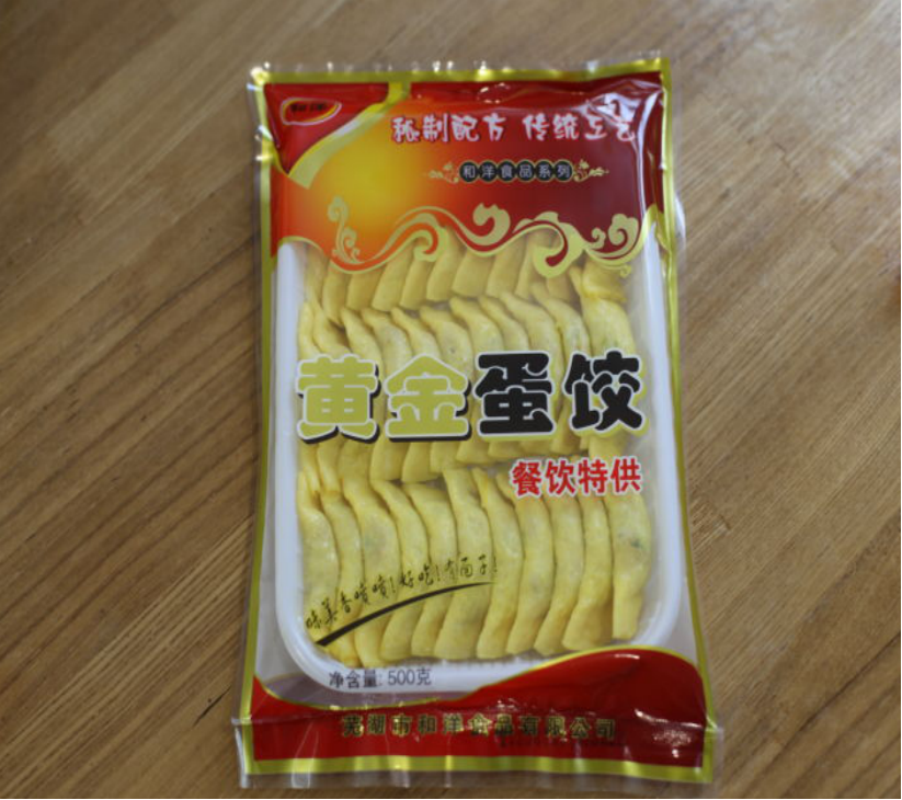 鮮肉蛋餃